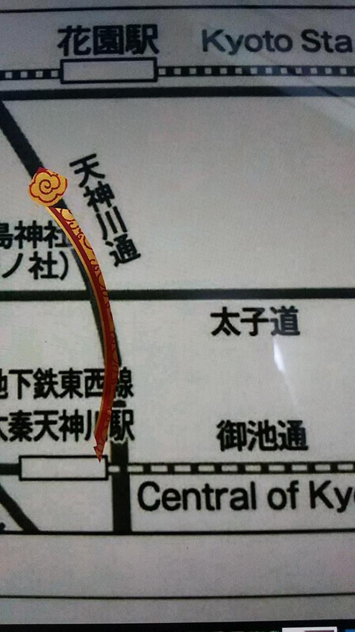 Furusatono Ie Kyoto Eksteriør billede